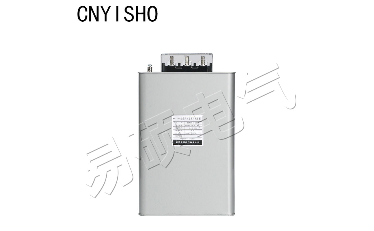 BSMJ0.45-30-3 自愈式并聯(lián)電力電容器